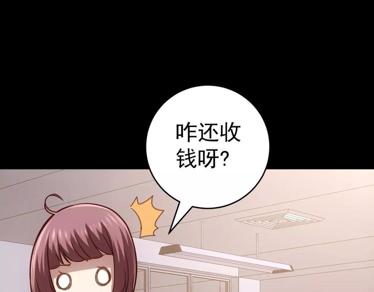 第19话 荒神的力量