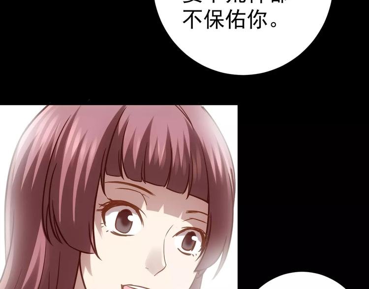第19话 荒神的力量