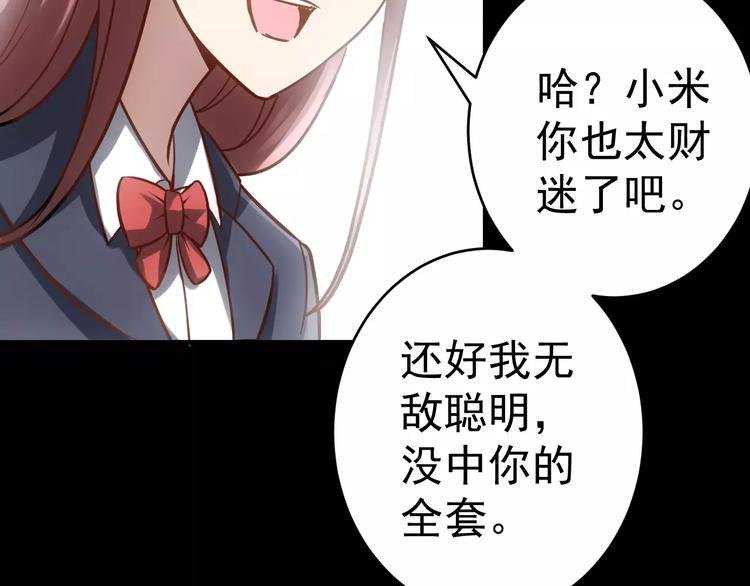 第19话 荒神的力量
