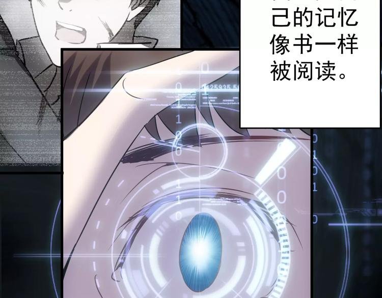 第18话 荒神