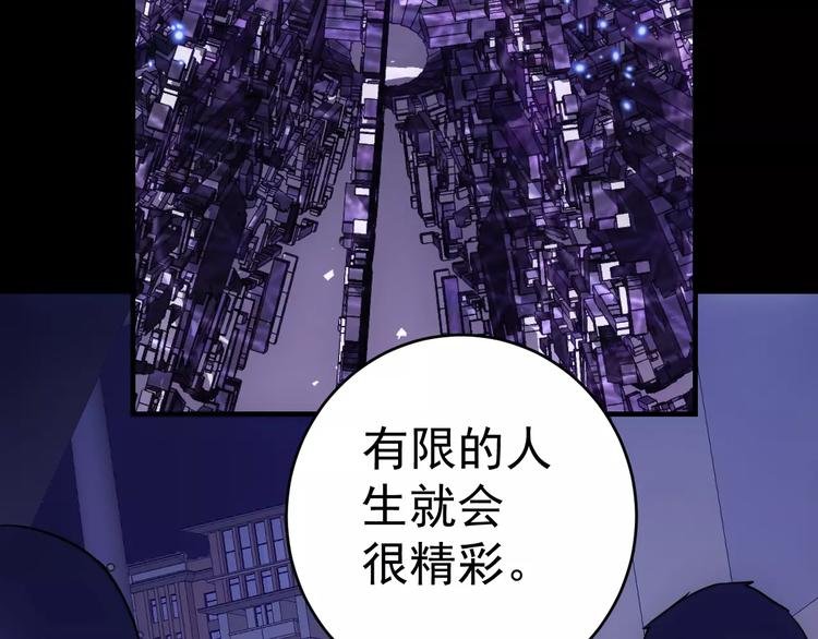 第18话 荒神