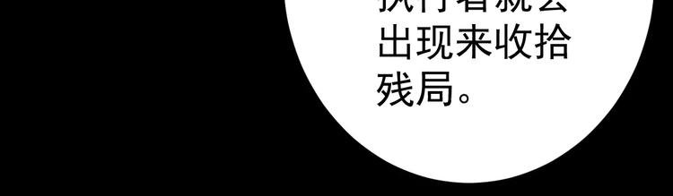 第18话 荒神