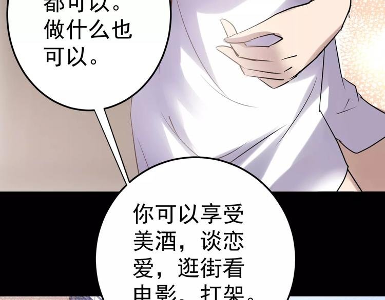 第18话 荒神