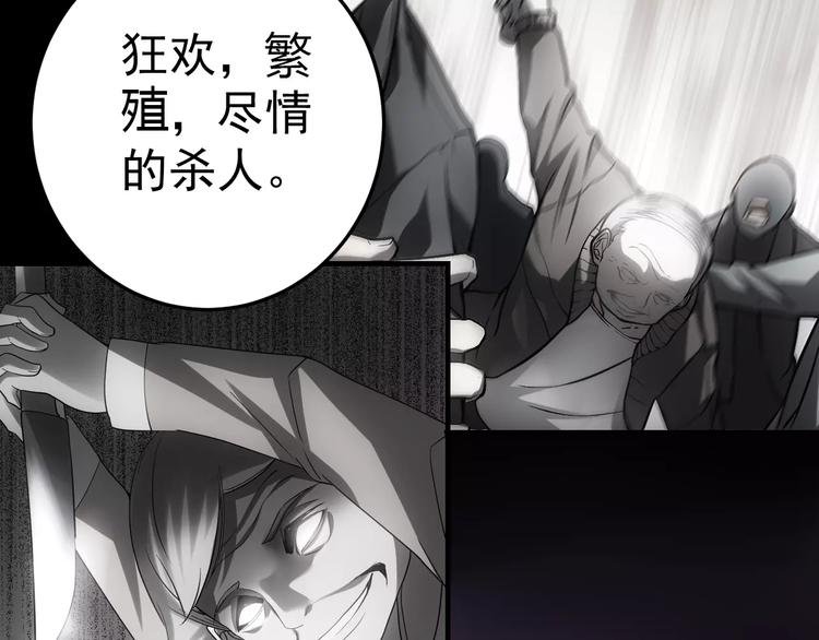 第18话 荒神