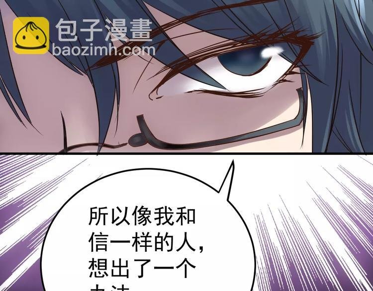 第18话 荒神