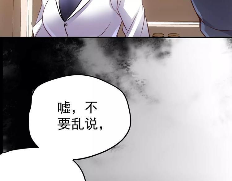 第18话 荒神