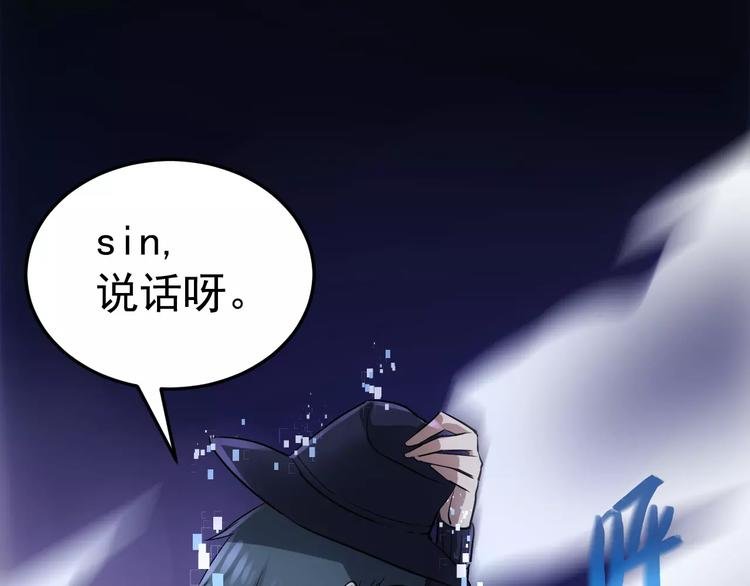 第17话 召唤sin