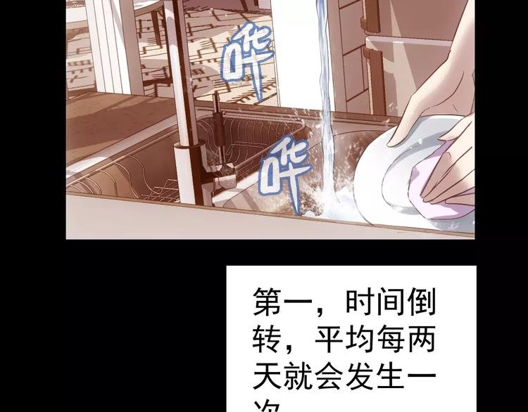 第16话 这是个游戏世界？