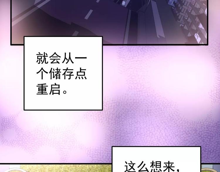 第16话 这是个游戏世界？