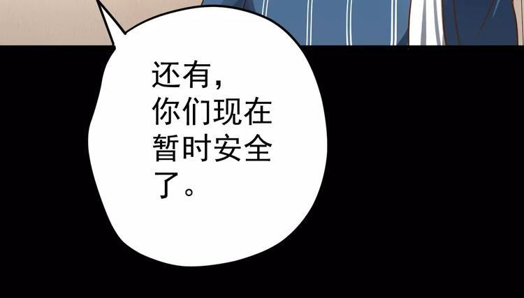 第15话 我该如何保护你们