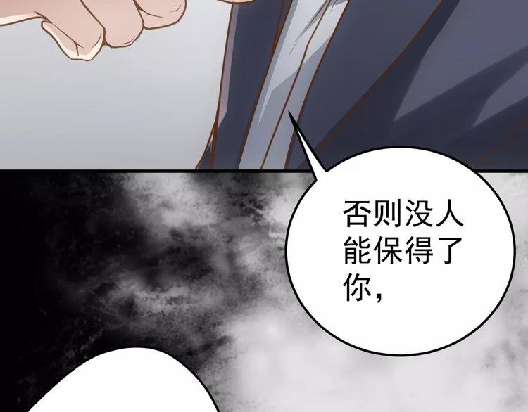 第15话 我该如何保护你们
