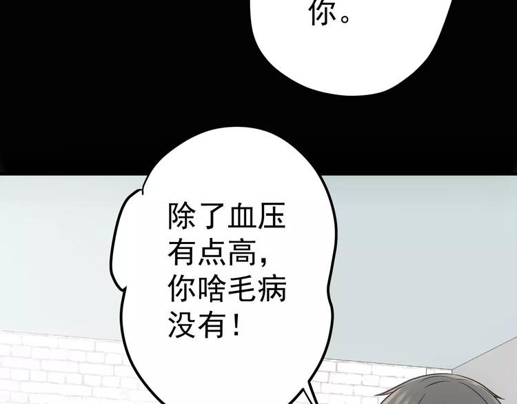 第14话 正常人？