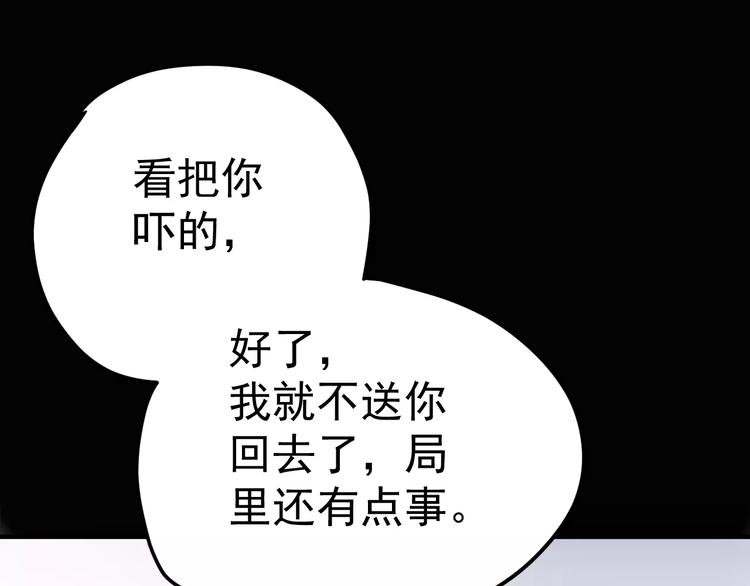 第14话 正常人？