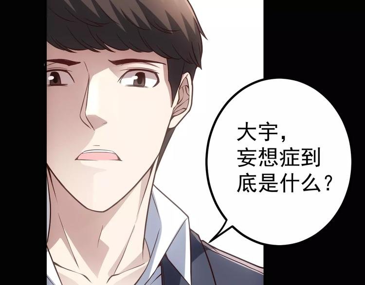 第14话 正常人？