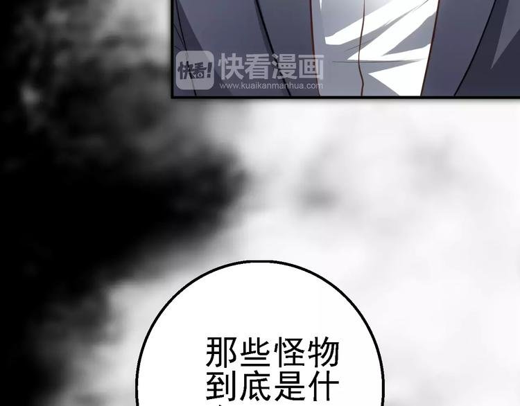 第13话 神？