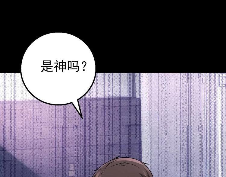 第13话 神？