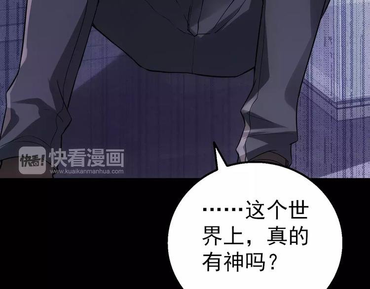 第13话 神？