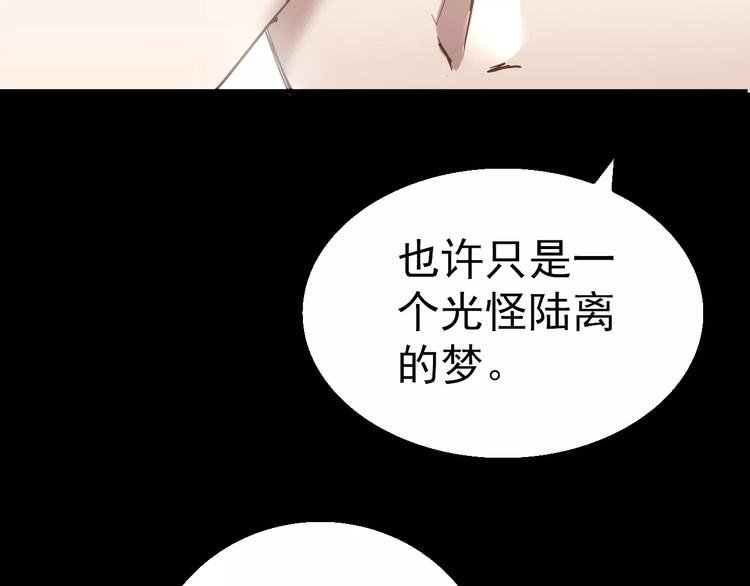 第13话 神？