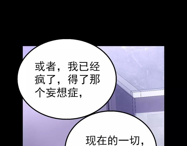 第13话 神？