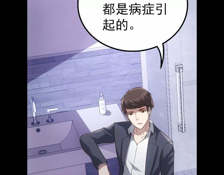 第13话 神？