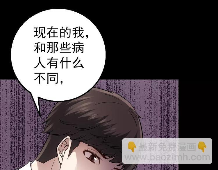 第13话 神？