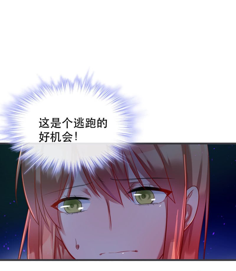 想逃跑吗？