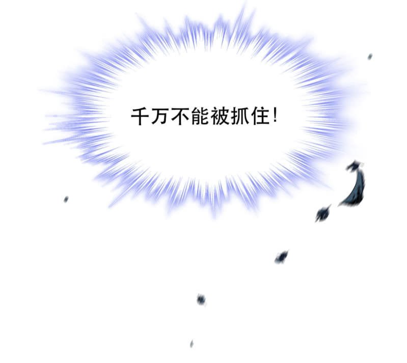想逃跑吗？