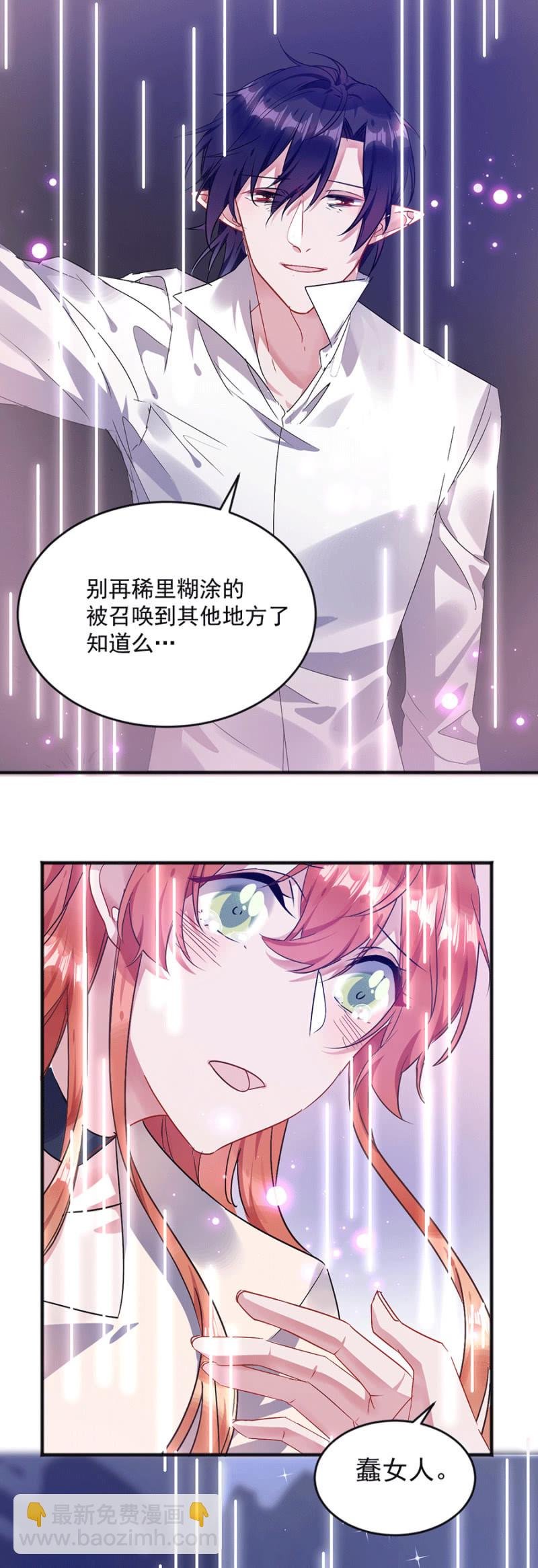 别离