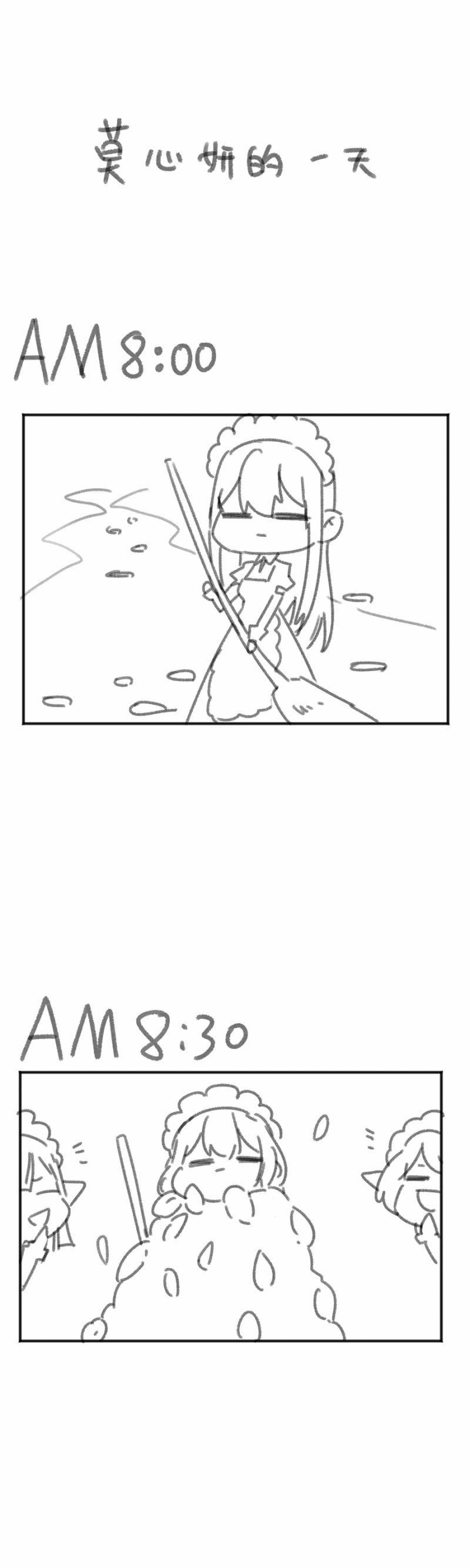 别离