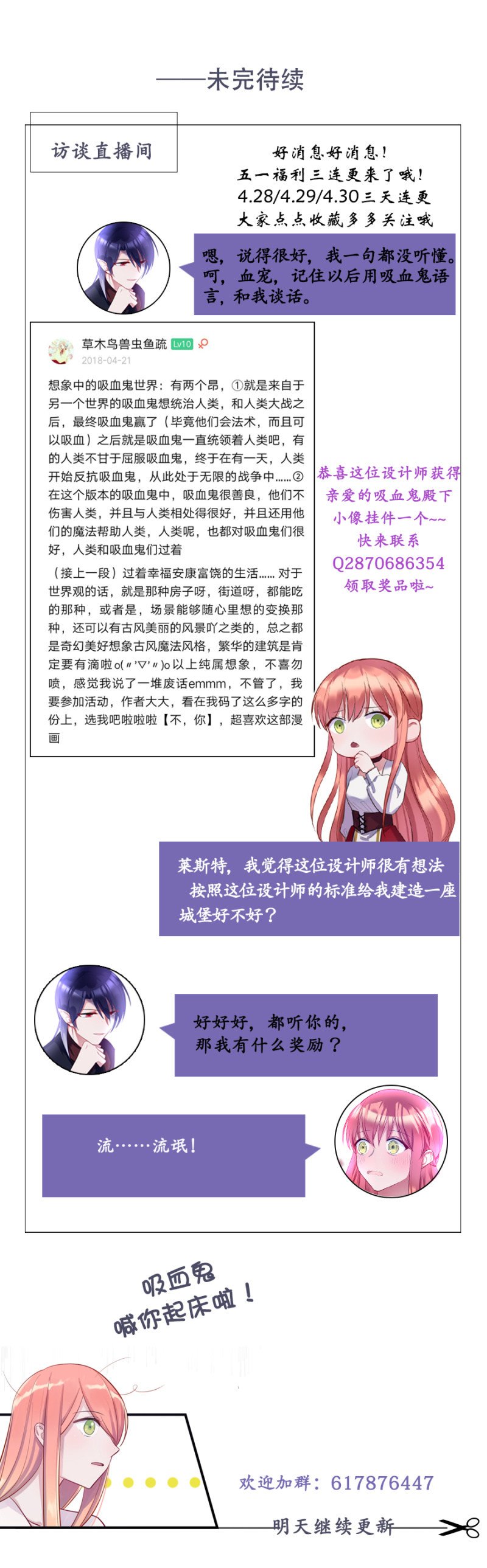 专属女仆