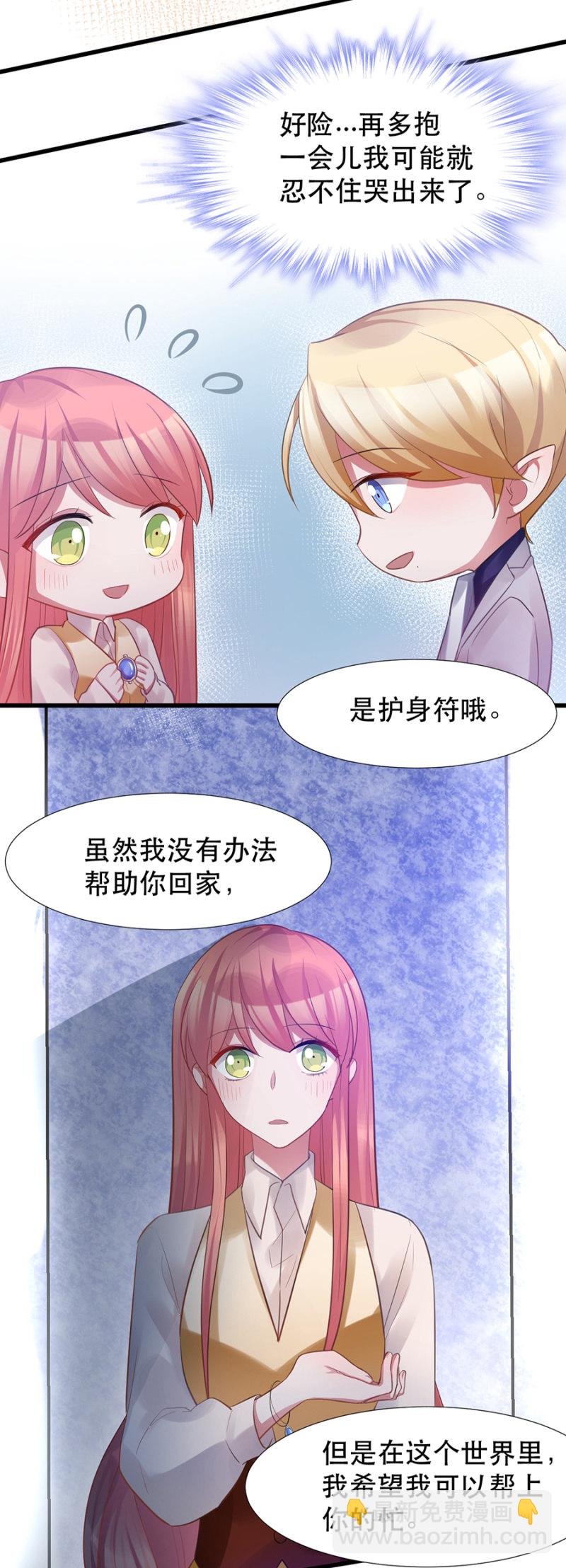 住手！