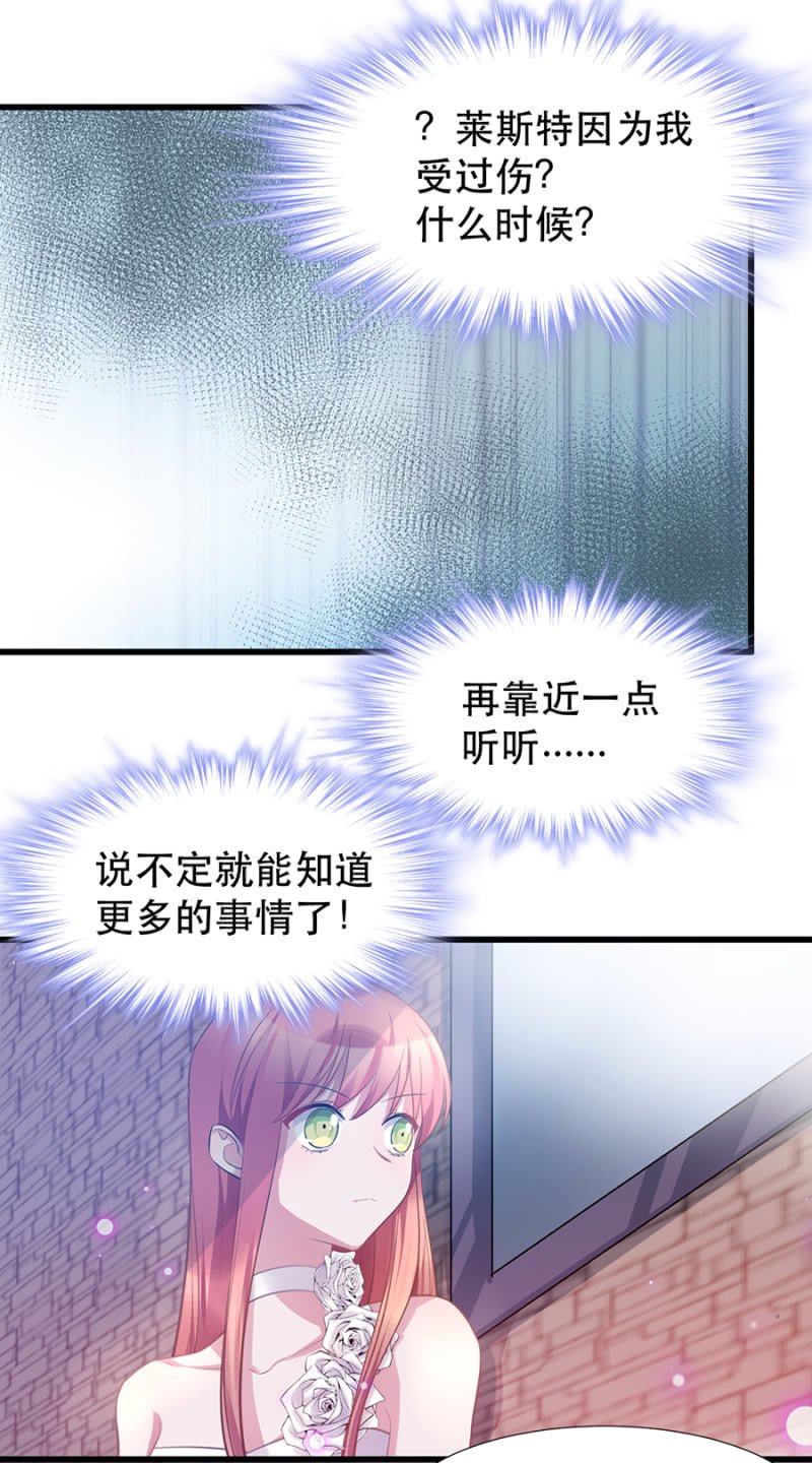 偷听