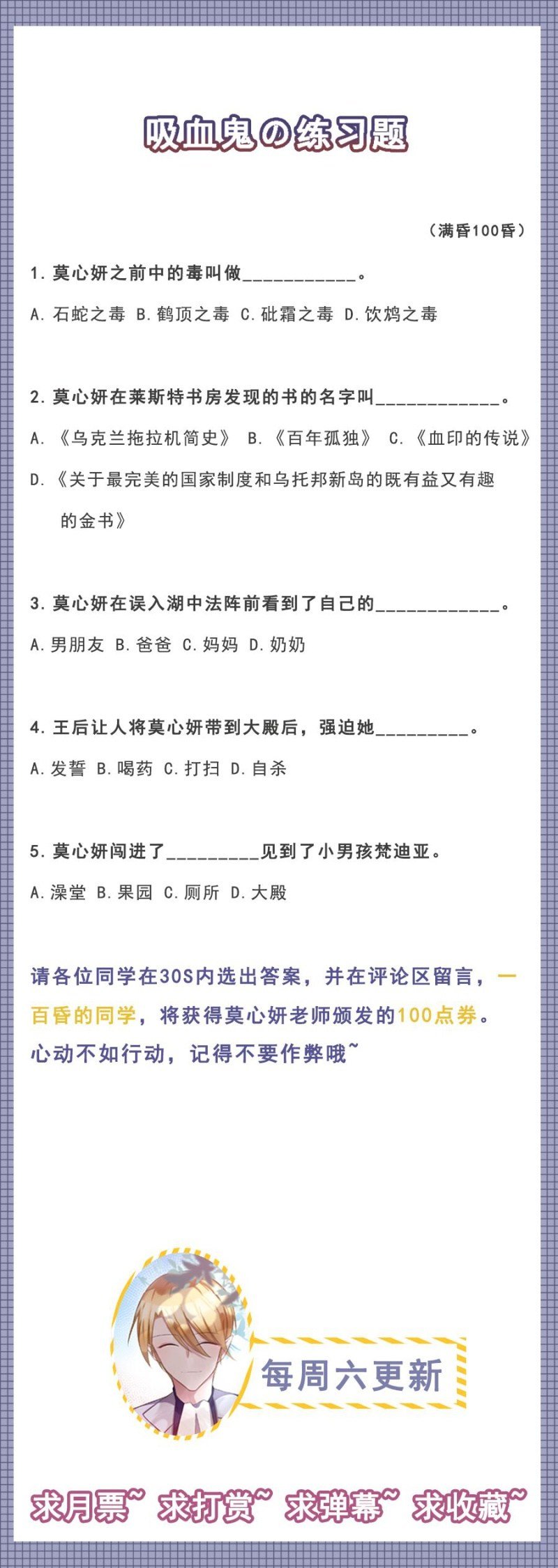 偷听