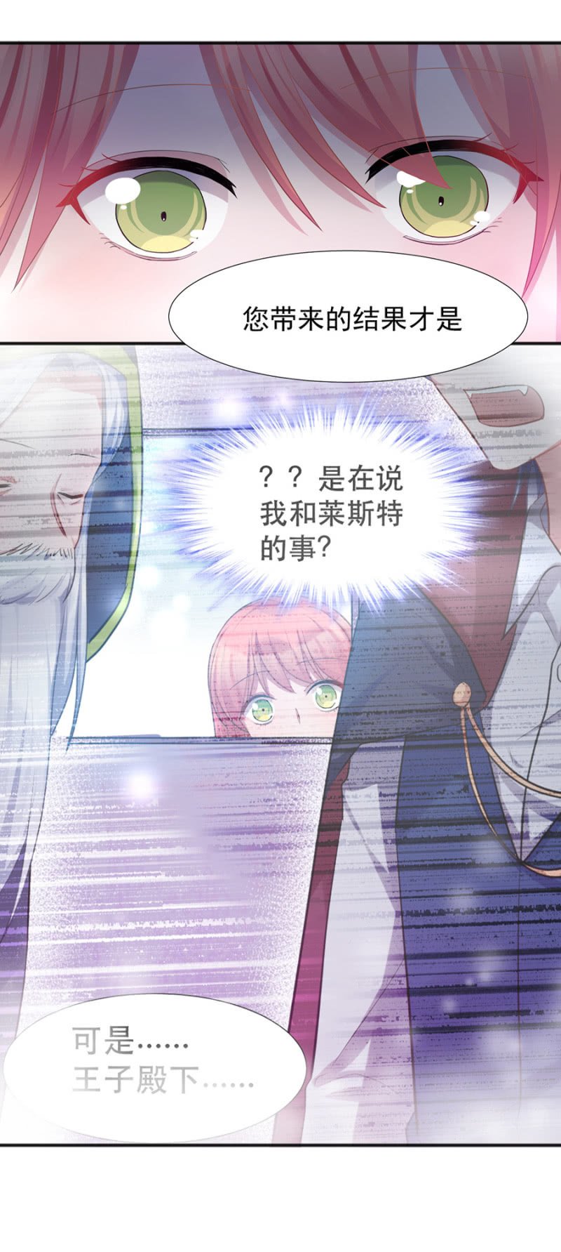 唯一在意的人