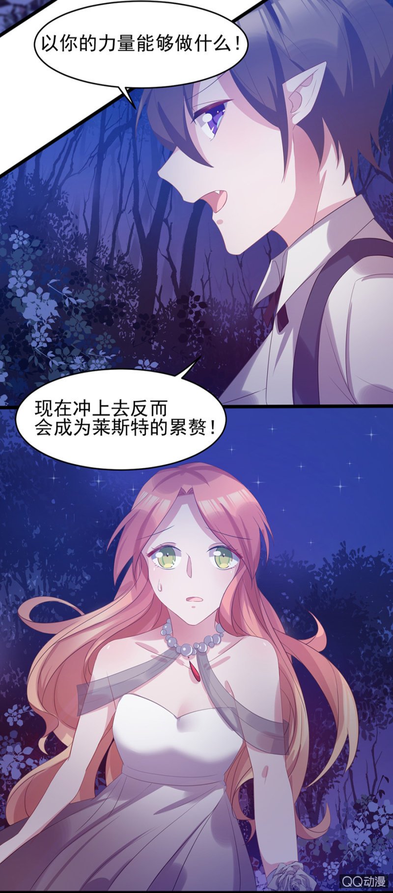 出事了
