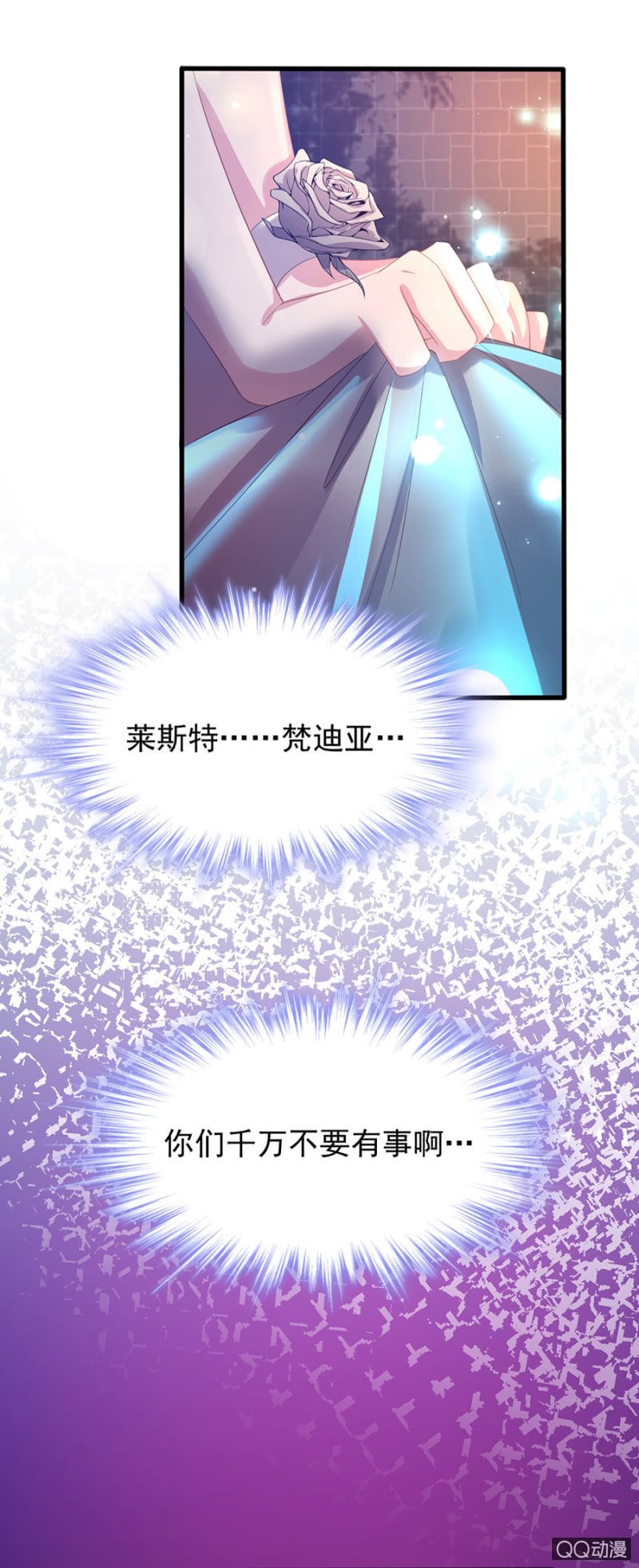 出事了