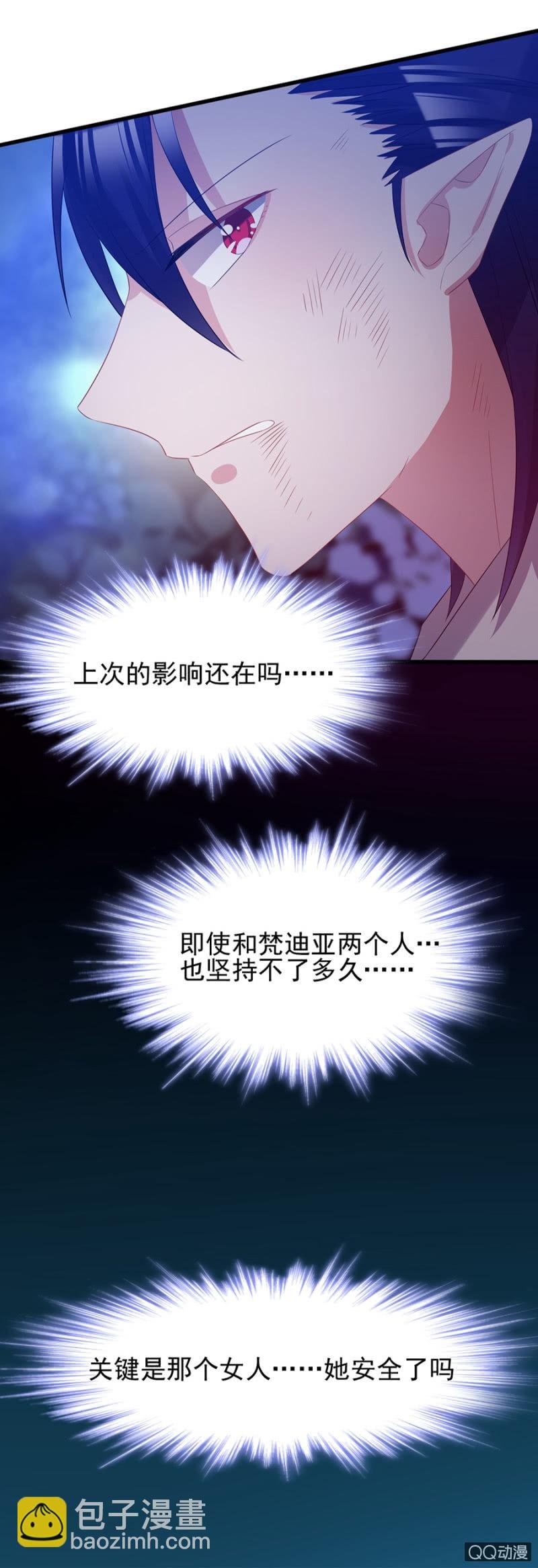 出事了