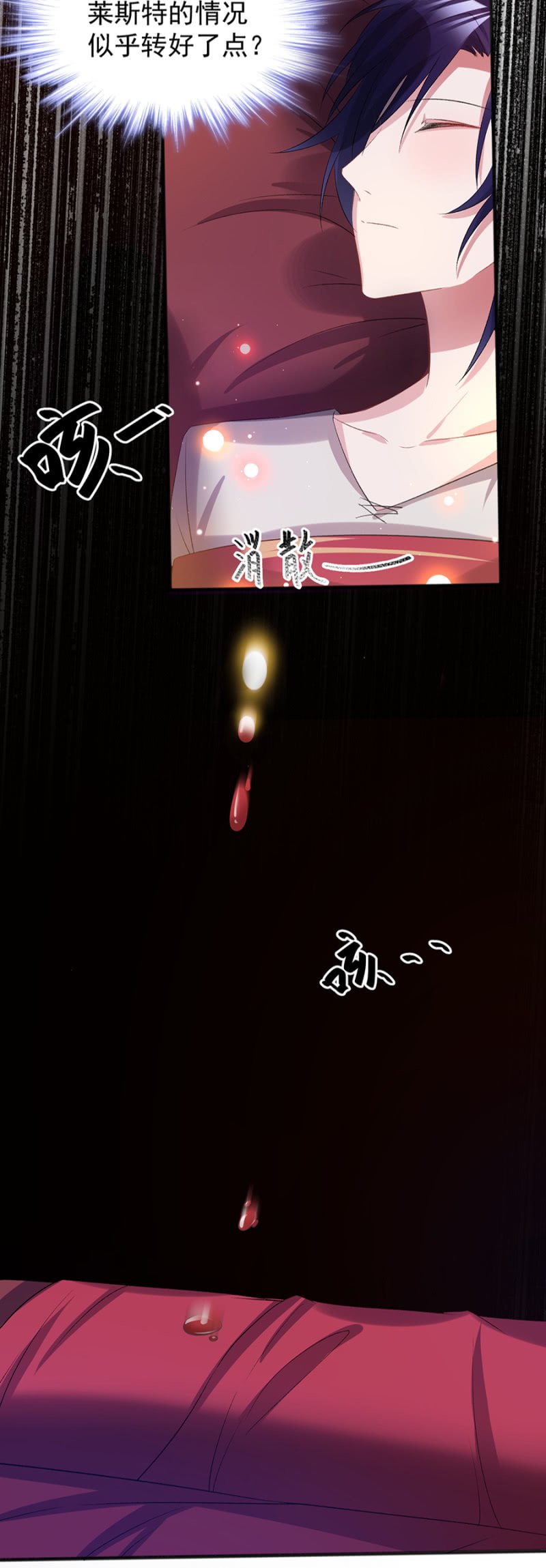 莱斯特，对不起