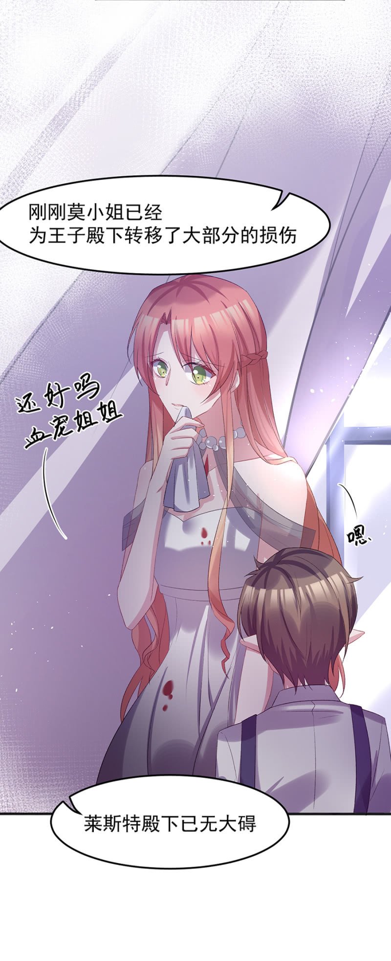 莱斯特，对不起
