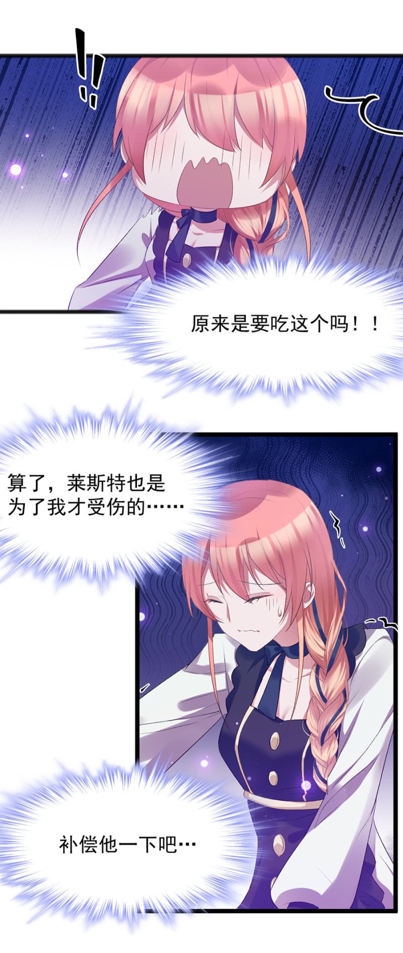 这是在撒娇吗？