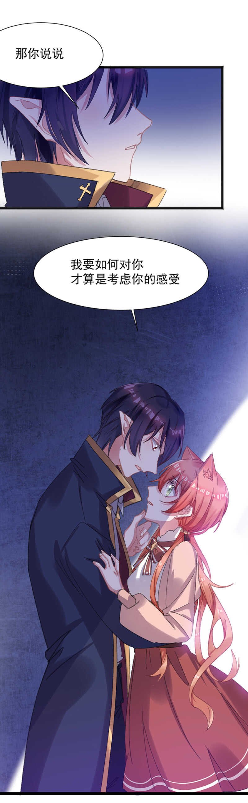 你的就是我的