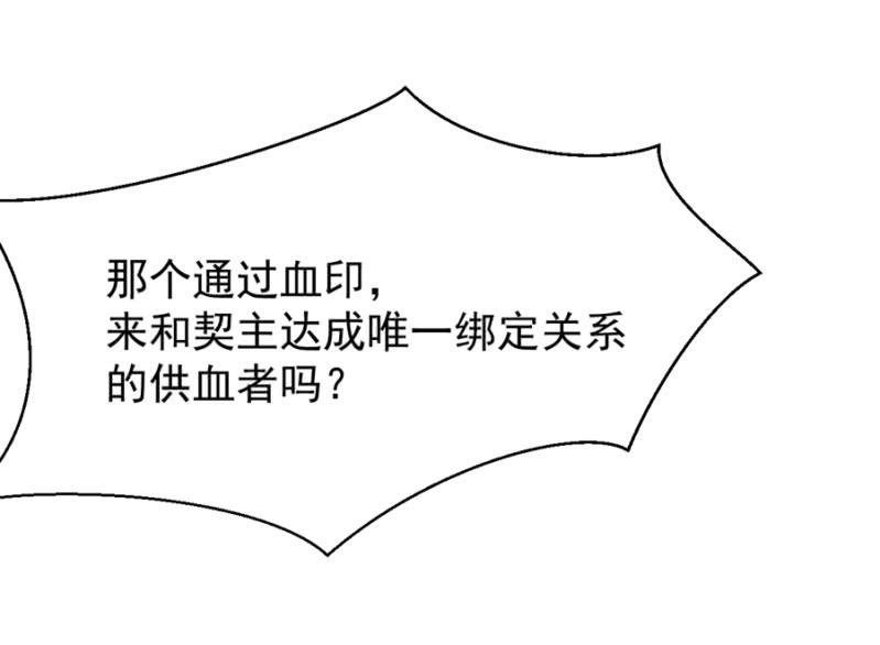 王子的血宠