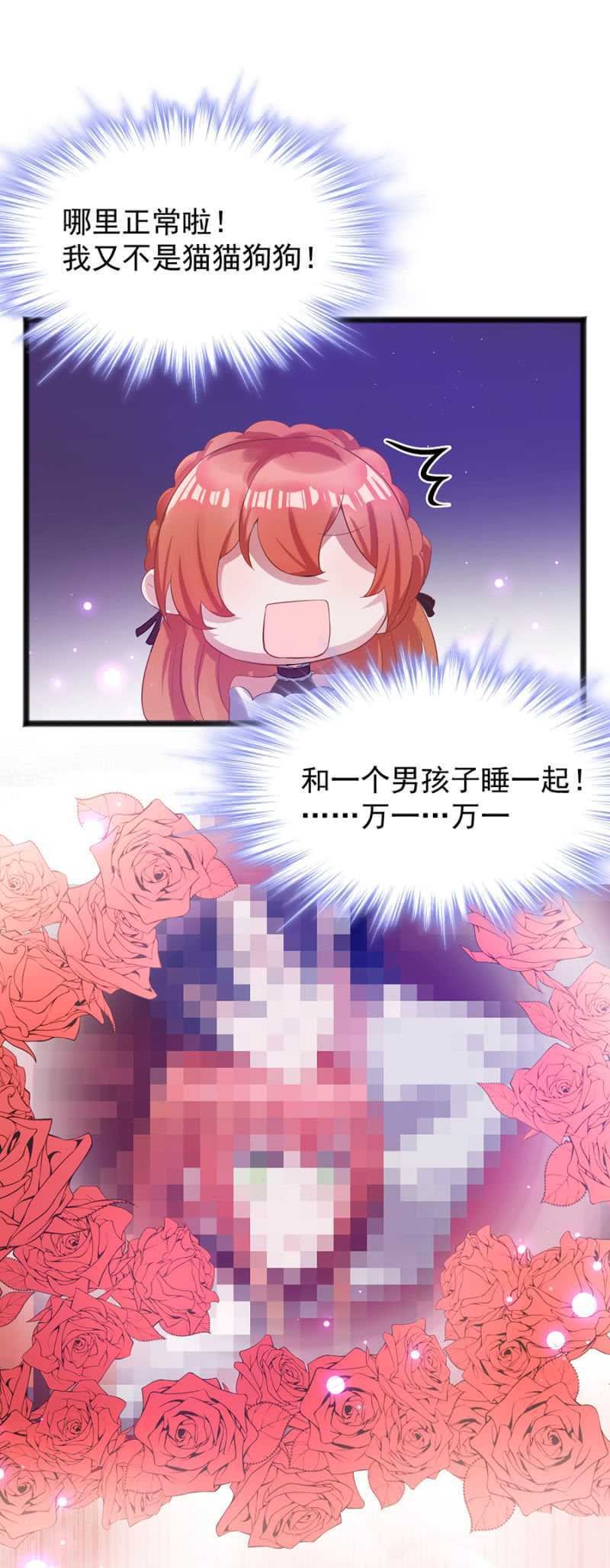 真的不喜欢？