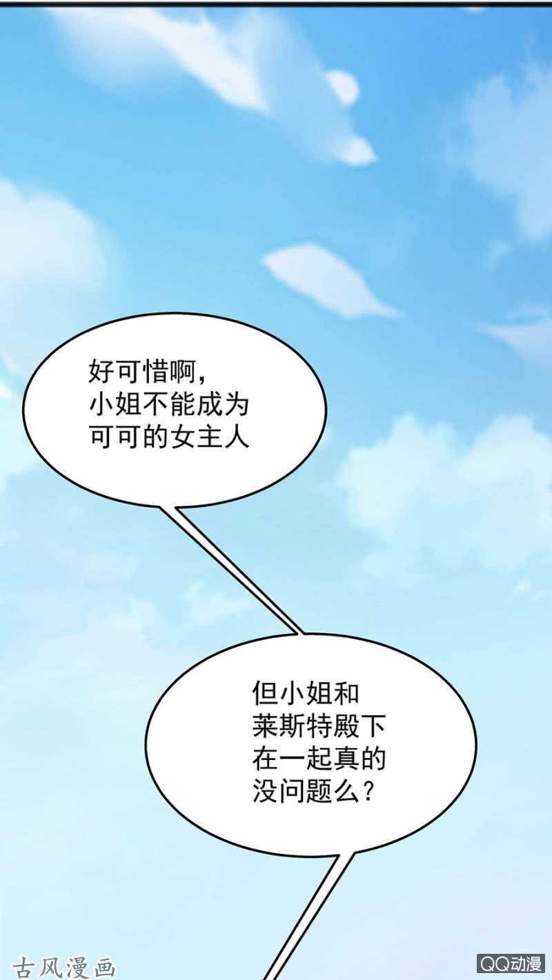 为什么骗我？