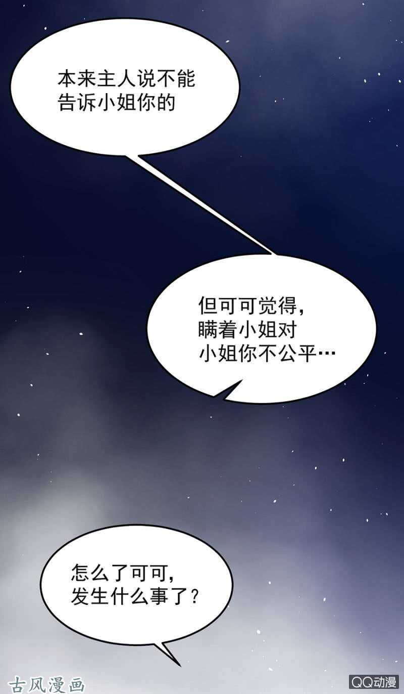 为什么骗我？