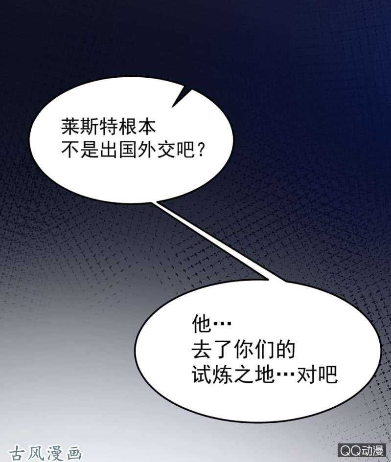 为什么骗我？