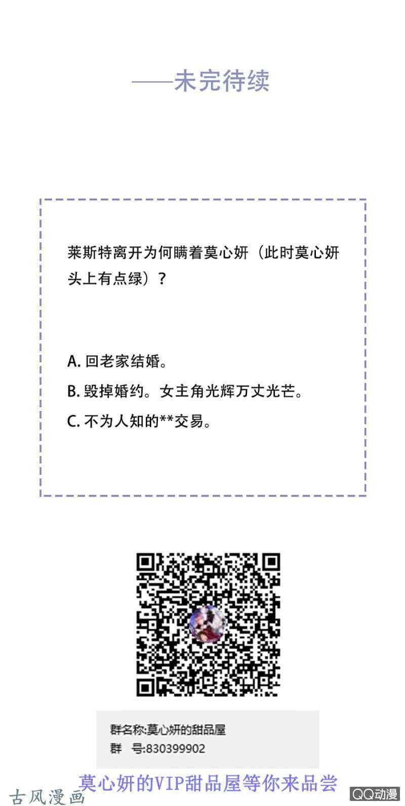 为什么骗我？
