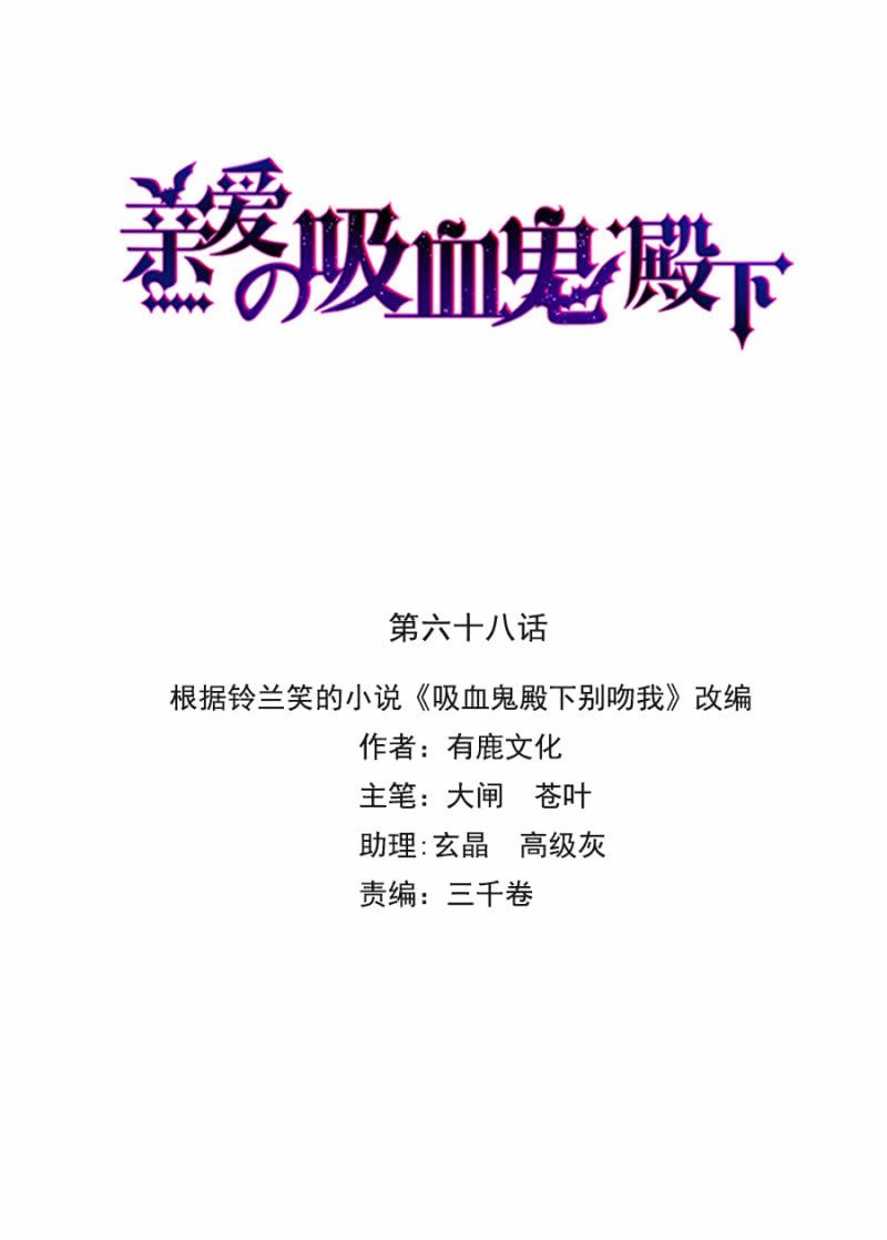 你的好日子到头了