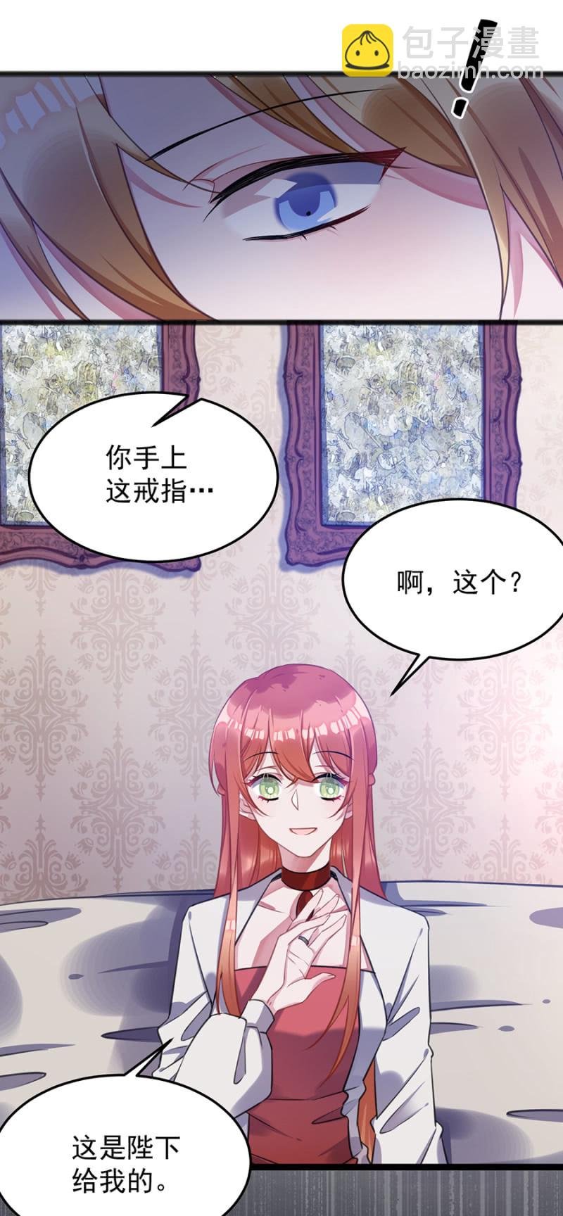 你的好日子到头了