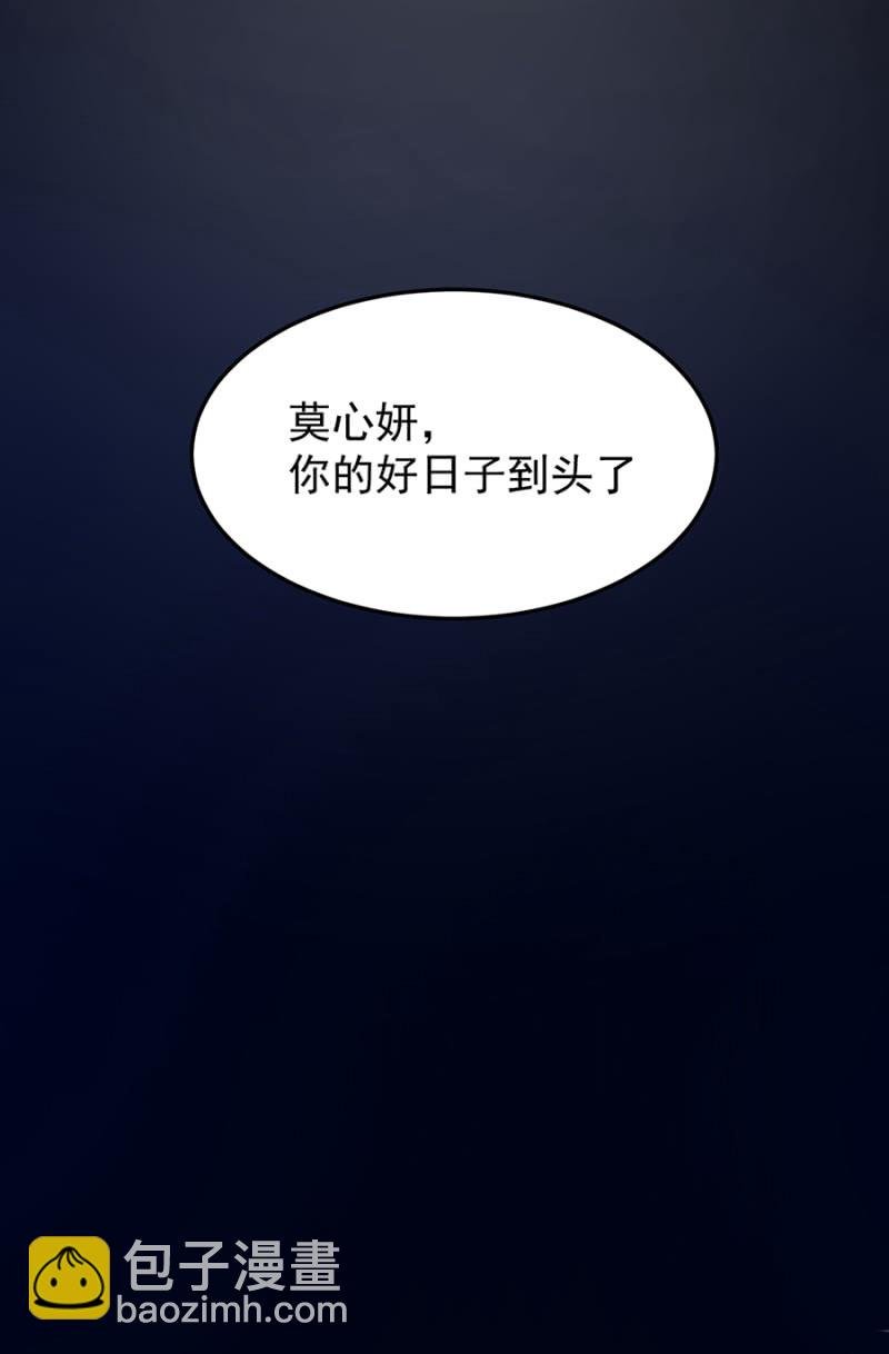 你的好日子到头了